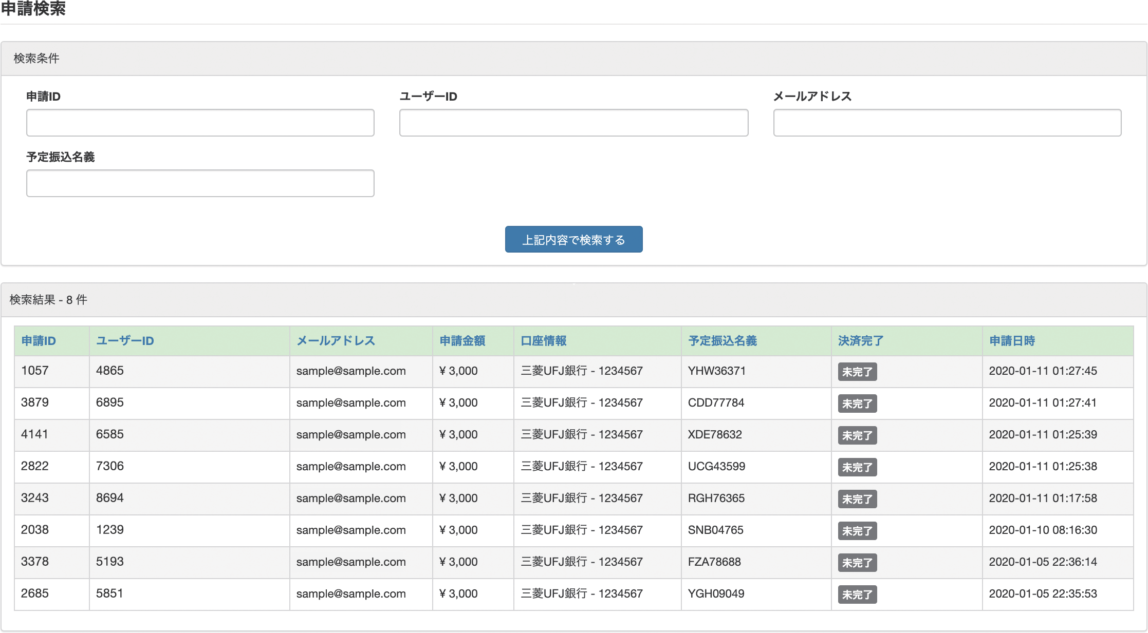 Application search