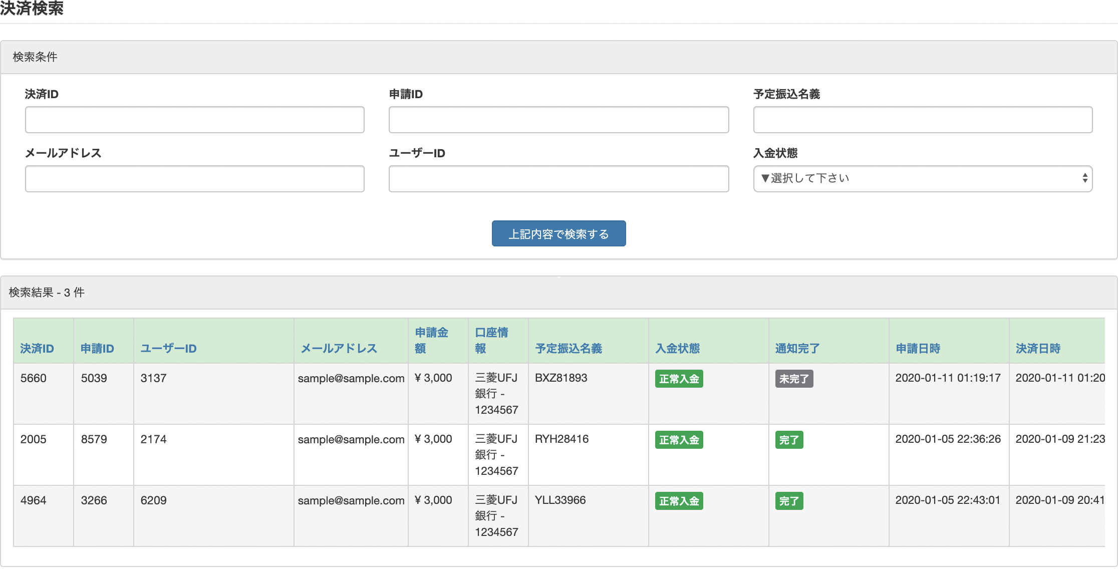 Settlement search